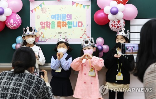 초등학교 입학식