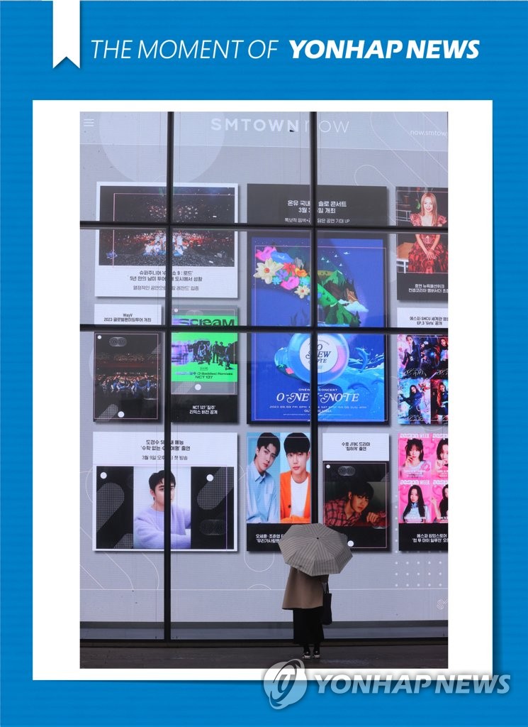 [모멘트] SM 인수전 타결
