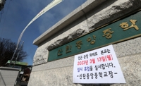 대전동부교육지원청, 한국타이어 화재 피해 학생 심리상담 지원
