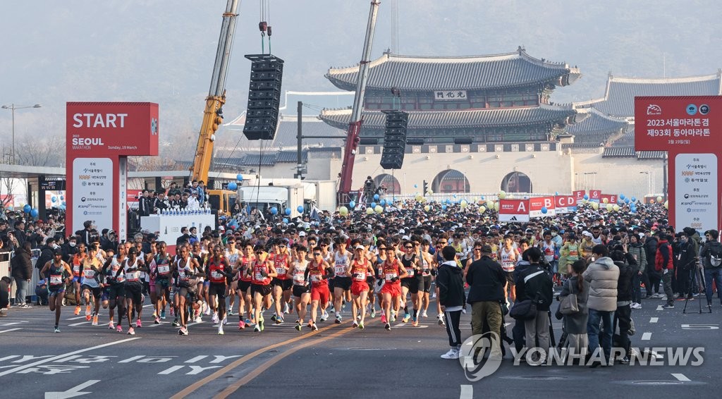 서울 마라톤 '힘차게 출발'