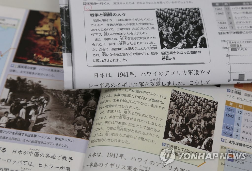 일제강점기 조선인 '징병' 기술 약화한 일본 초등교과서