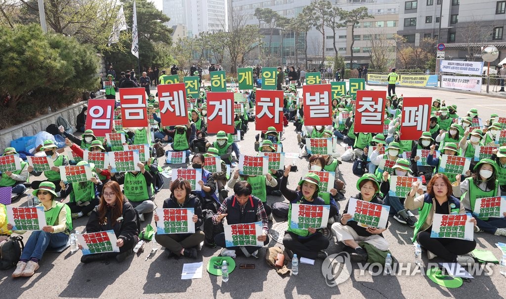 구호 외치는 전국교육공무직본부 서울지부