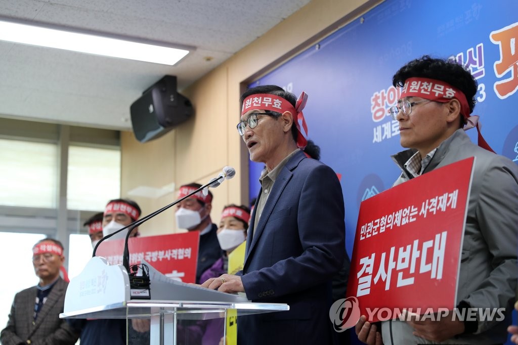 포항 군사격장 훈련재개 반대
