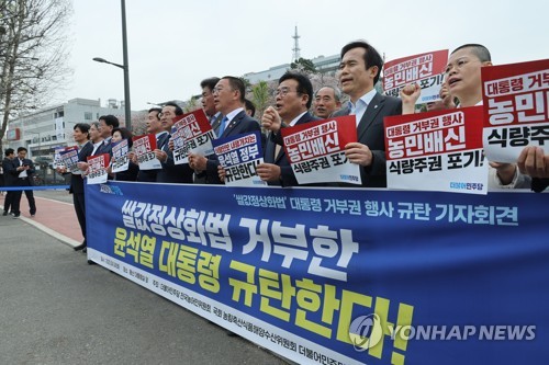 더불어민주당, 대통령 양곡법 거부권 행사 규탄