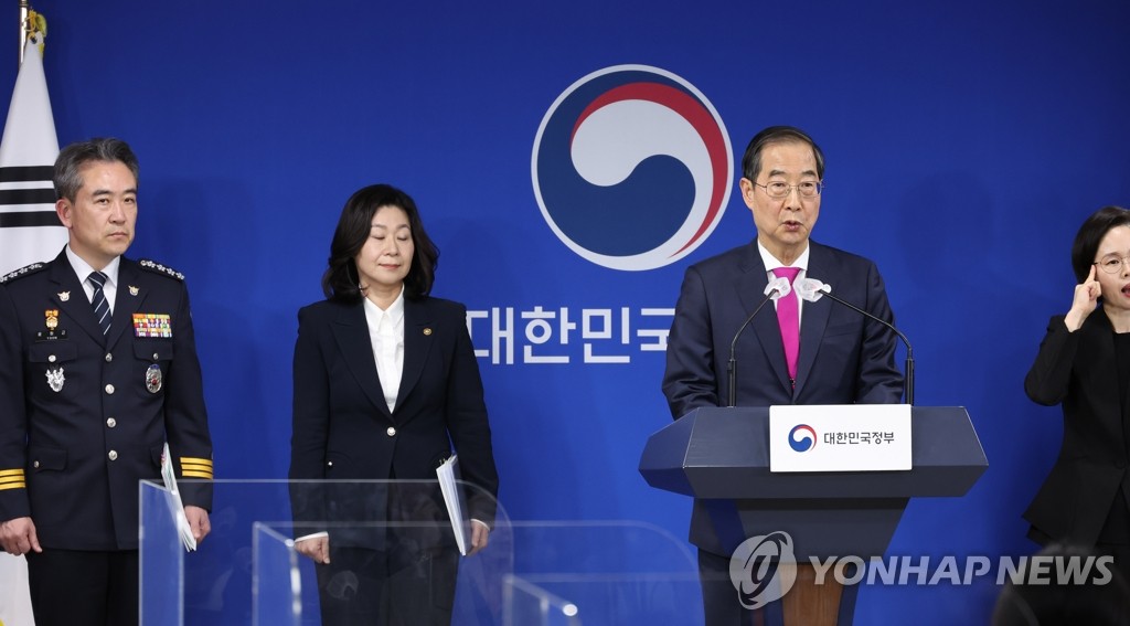 한덕수 국무총리, 학교폭력 근절 대책 발표