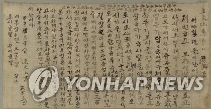 Lettre d'un militant de la révolution du «Donghak» (1894). (Photo fournie par l'Administration du patrimoine culturel coréen. Revente et archivage interdits)