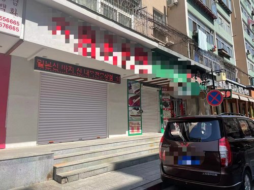 This May 9, 2023, file photo shows a store that mediates North Korea-China trade in the Chinese border town of Dandong closed. (Yonhap)