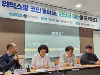 게임학회, 'P2E 입법로비 의혹' 제기했다 역풍