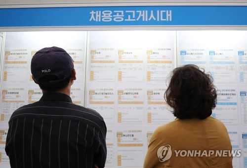 People look at a bulletin board at a job fair in Incheon, 27 kilometers west of Seoul, on May 23, 2023. (Yonhap)
