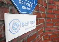 대학가에 퍼진 '학폭'…10명중 3명, MT-동아리 등에서 폭력 목격