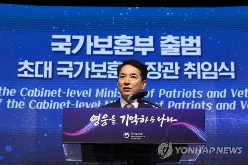 (LEAD) S. Korea launches upgraded veterans ministry