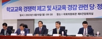 이주호 "공교육 과정 안다룬 내용 수능 배제…적정 난이도 확보"