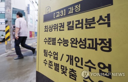 교육차관 "사교육 카르텔 단호히 대응…공정과 상식 회복할 것"