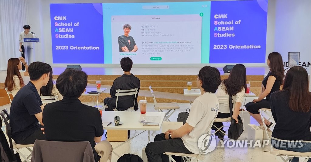 'CMK 아세안 스쿨' 참가자 자기소개 연합뉴스