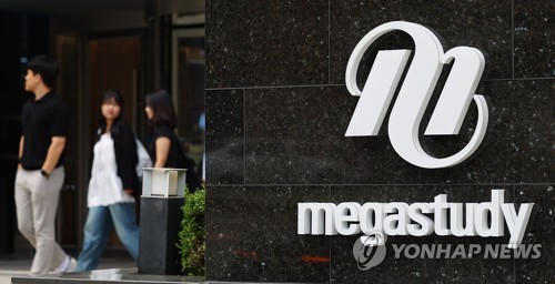 '대치동' 정조준한 국세청, 대형 사교육업체 동시다발 세무조사