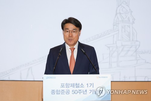 최정우 포스코그룹 회장, 상반기 보수로 23억8천만원 받아(종합)