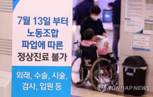 韓国　きょうのニュース（７月１４日）