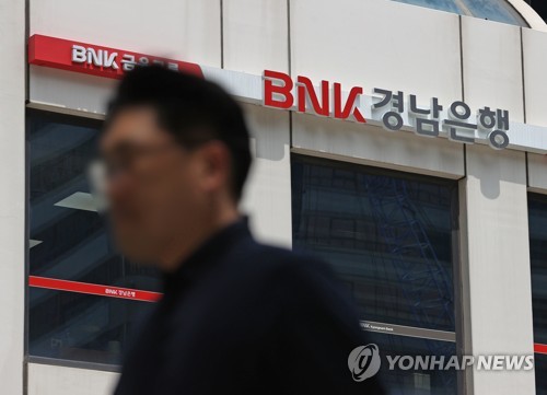 경남은행 왜 이러나…'직원 불법 차명거래' 제재받아