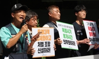폭염 물류센터 온도감시단 활동 보고 기자회견