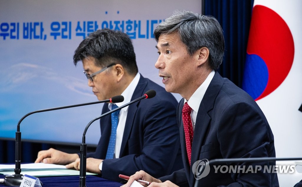 후쿠시마 원전 오염수 방류 한일 협의 설명