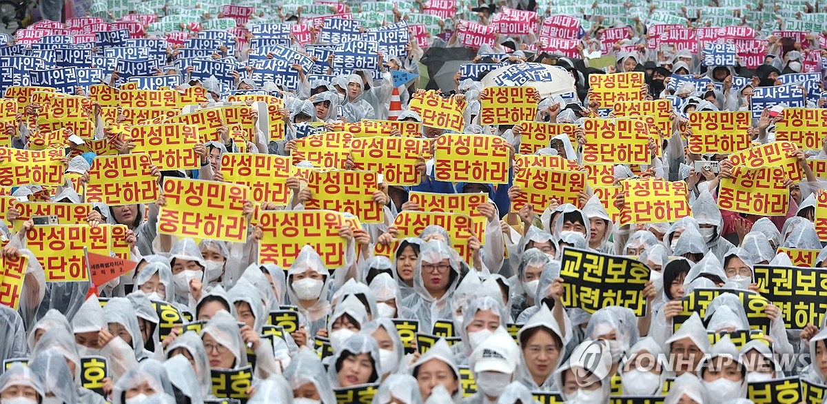 "교사인권 존중, 악성민원 중단" 구호 외치는 어린이집 교사들