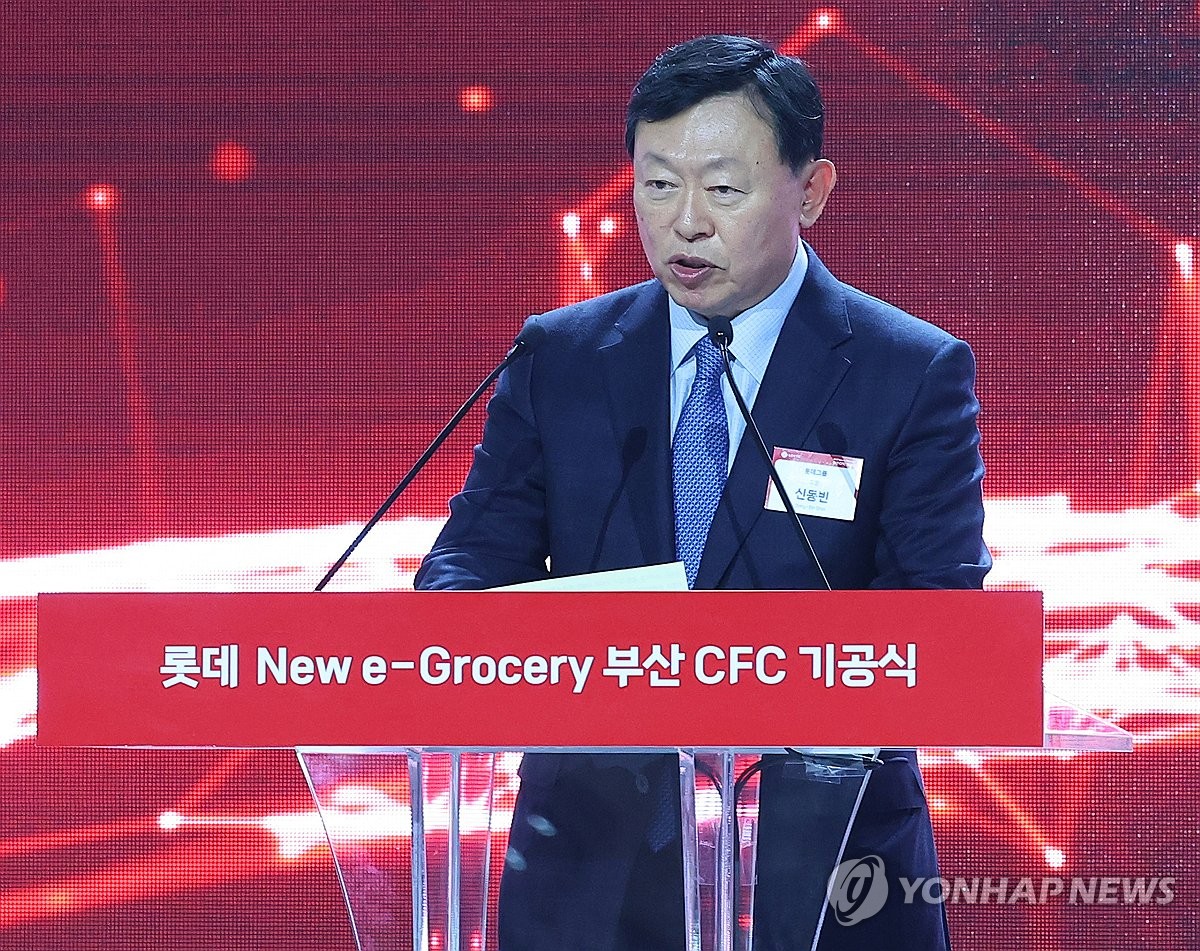 부산CFC 기공식 환영사하는 신동빈 회장