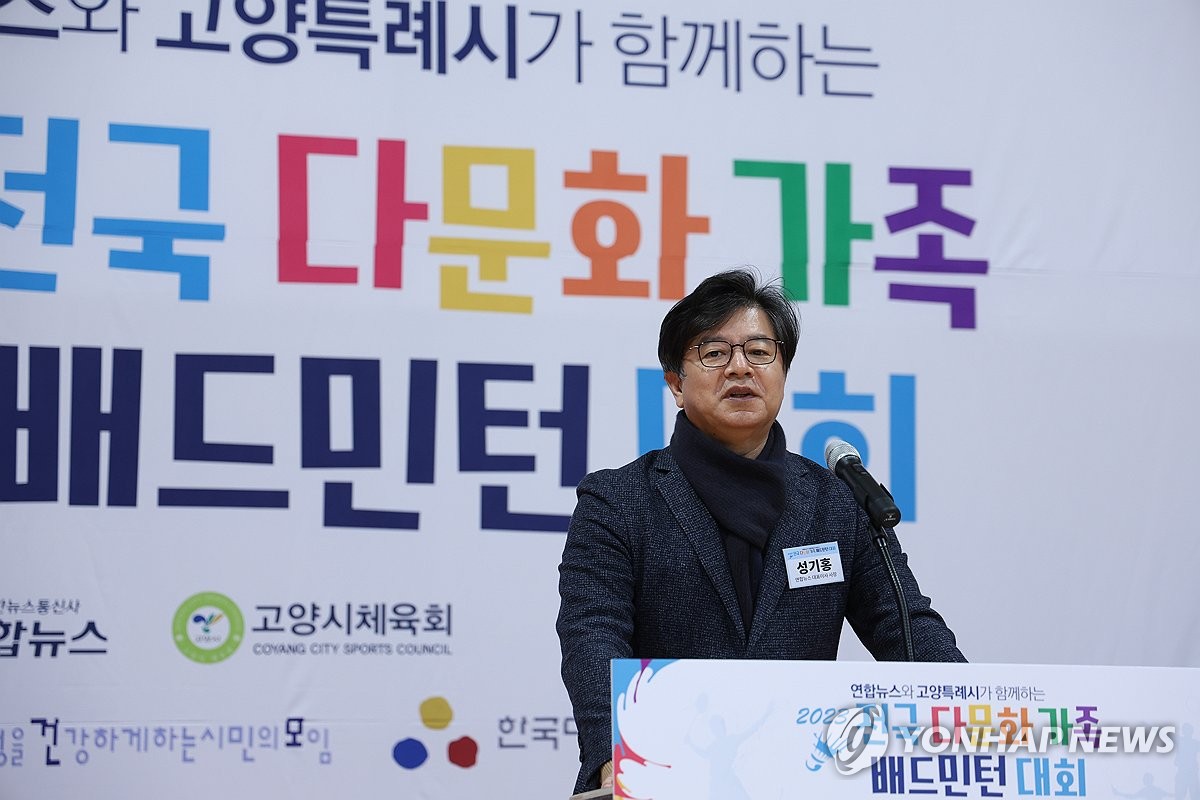 Seong Ghi-hong, director ejecutivo y presidente de la agencia de noticias Yonhap, pronuncia un discurso de felicitación por el Torneo Nacional Multicultural Familiar de Bádminton 2023 en el gimnasio Goyang de la ciudad de Goyang, justo al norte de Seúl, el 16 de diciembre de 2023. (Yonhap)