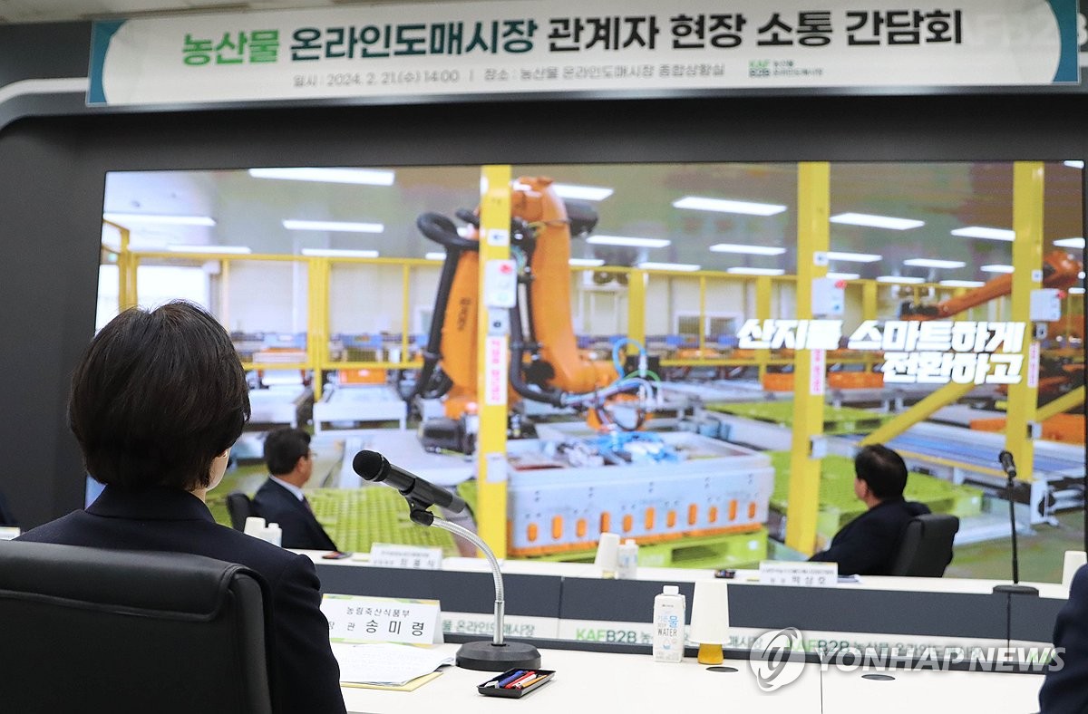 농산물 온라인도매시장 운영 상황 점검하는 송미령 장관