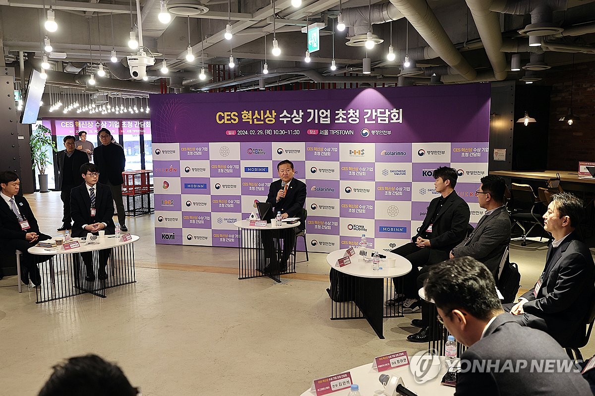 Interior minister meets CES innovation awards winners Yonhap News Agency