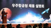 SNU professor likely to be named inaugural chief of Korea AeroSpace Administration