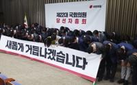 與 윤재옥, 내달 3일 새 원내대표 선출 전 비대위원장 지명키로(종합)