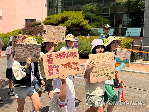 '환경의 날' 경남 초등학생 기후 행진 참여