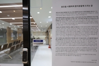 [연합시론] 집단휴진 돌입하는 의료계…국민 피해 진정 외면할 건가