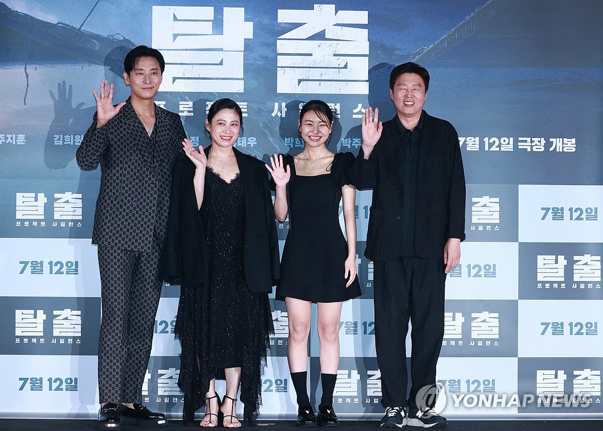 Movie 'Project: Silence' | Yonhap News Agency