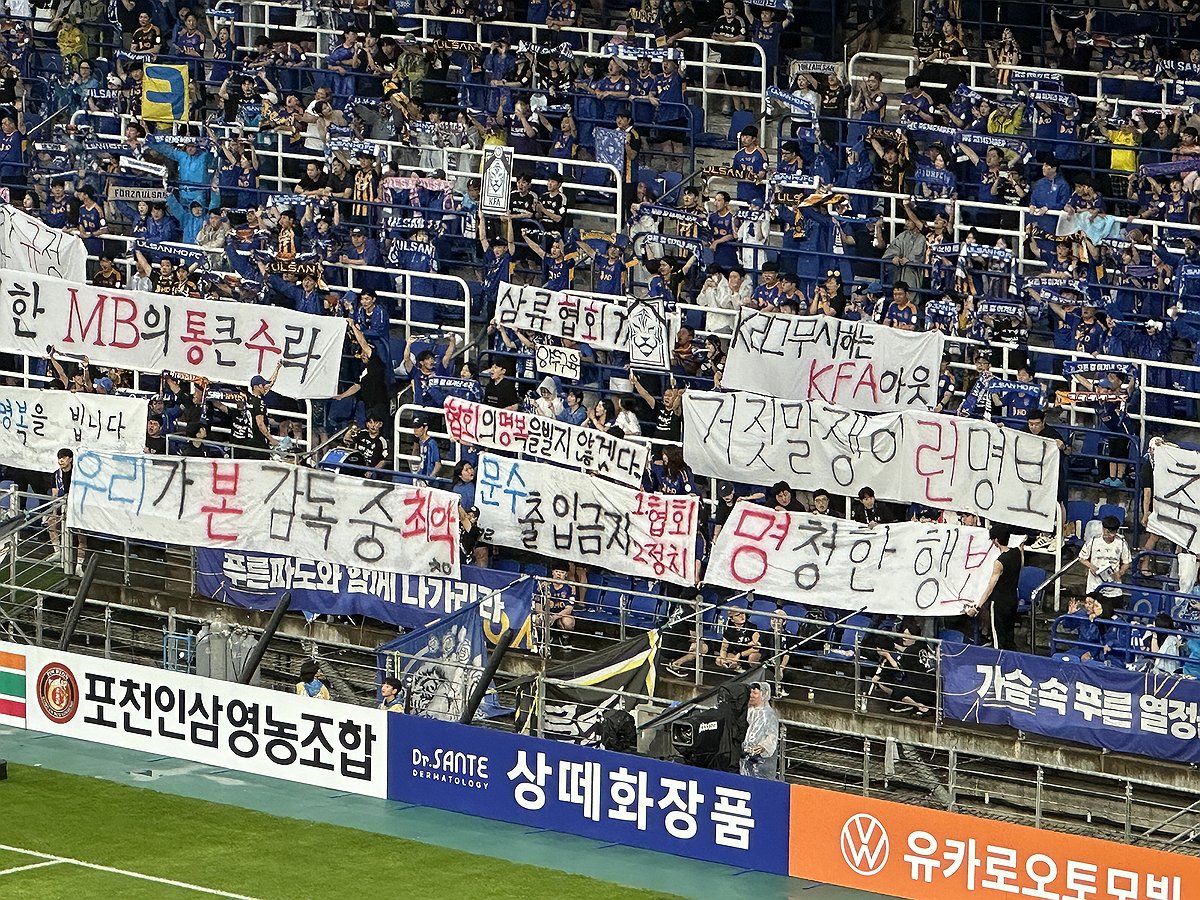 홍명보 감독과 축구협회 비판하는 플래카드