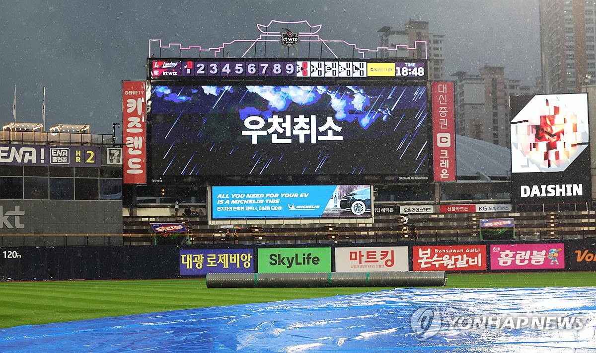 프로야구 대전·대구·광주 경기 비로 순연(종합)