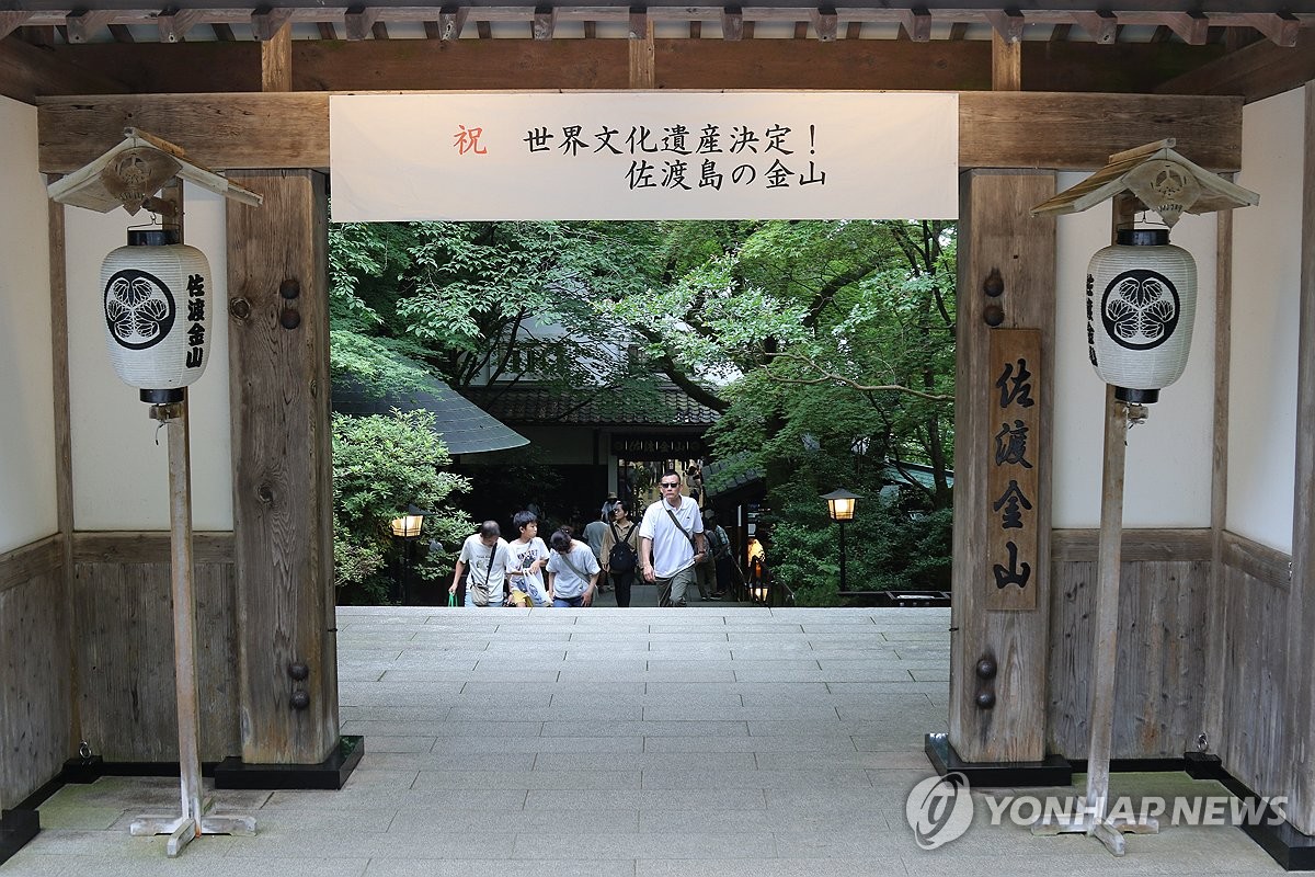 Esta fotografía de archivo del 28 de julio de 2024 muestra una salida del complejo minero de Sado en la isla de Sado en la prefectura de Niigata, Japón. (Yonhap) 