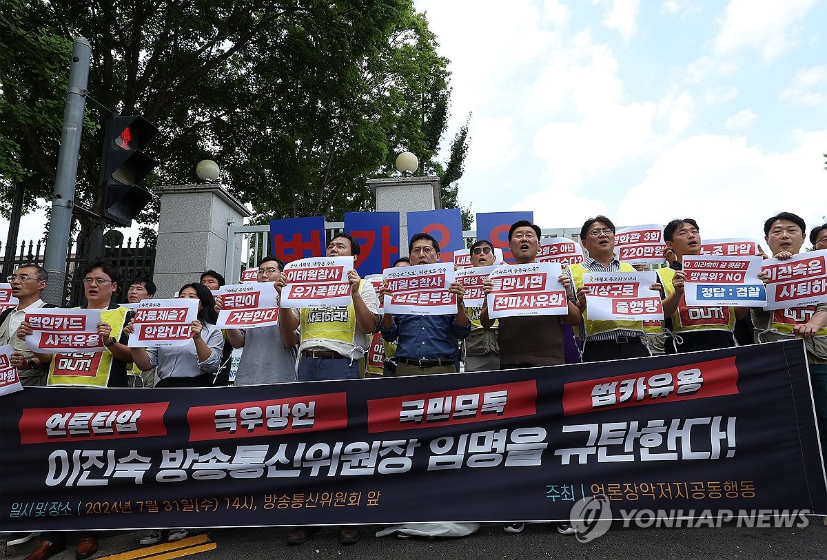 Grupos cívicos y representantes de sindicatos de medios de comunicación se manifiestan frente al complejo gubernamental en Gwacheon, al sur de Seúl, en protesta por el nombramiento de la ex periodista Lee Jin-sook como nueva directora de la Comisión de Comunicaciones de Corea. (FOTO NO A LA VENTA) (Yonhap)