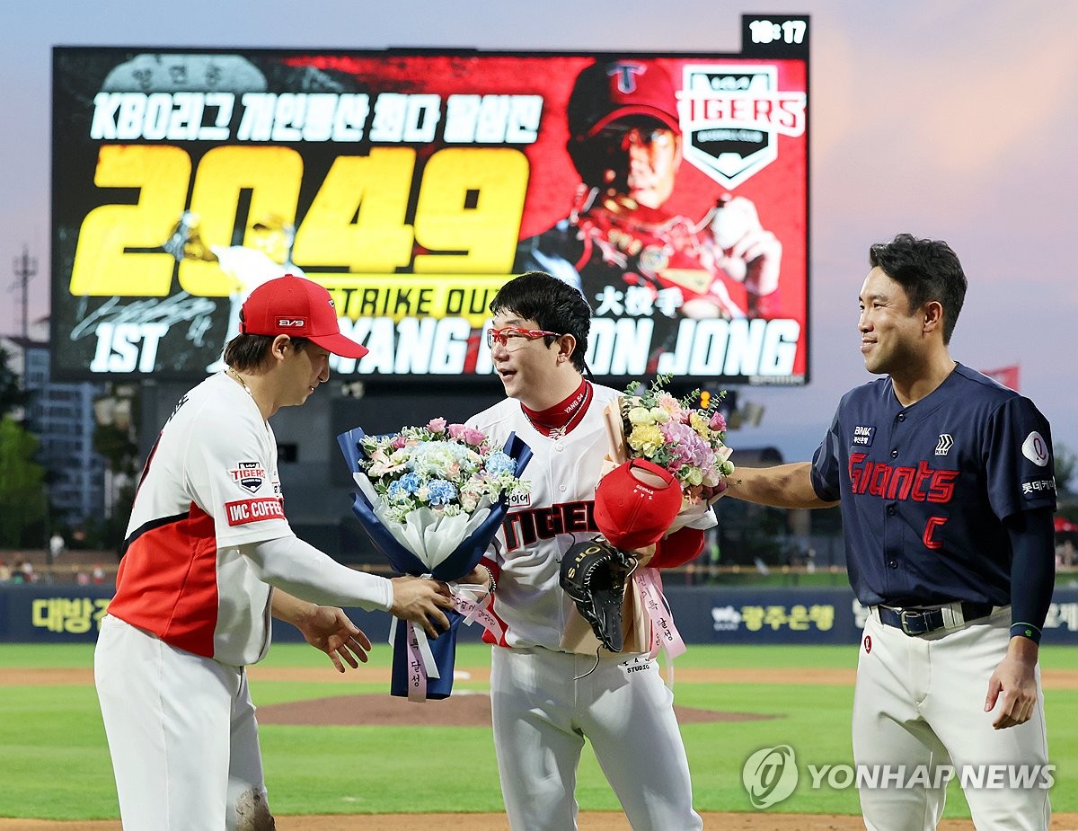 축하받는 양현종, KBO 역대 최다 탈삼진 기록 달성