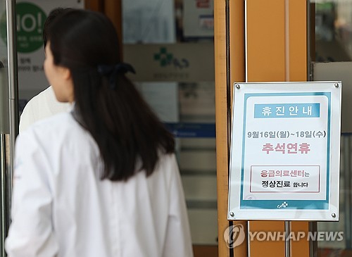 추석 연휴 2곳 뺀 407곳 응급실 24시간 운영…"큰 불편 없을 것"