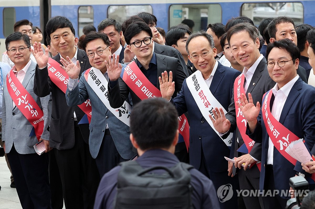 추석 귀성 인사하는 한동훈 대표와 국민의힘 위원들