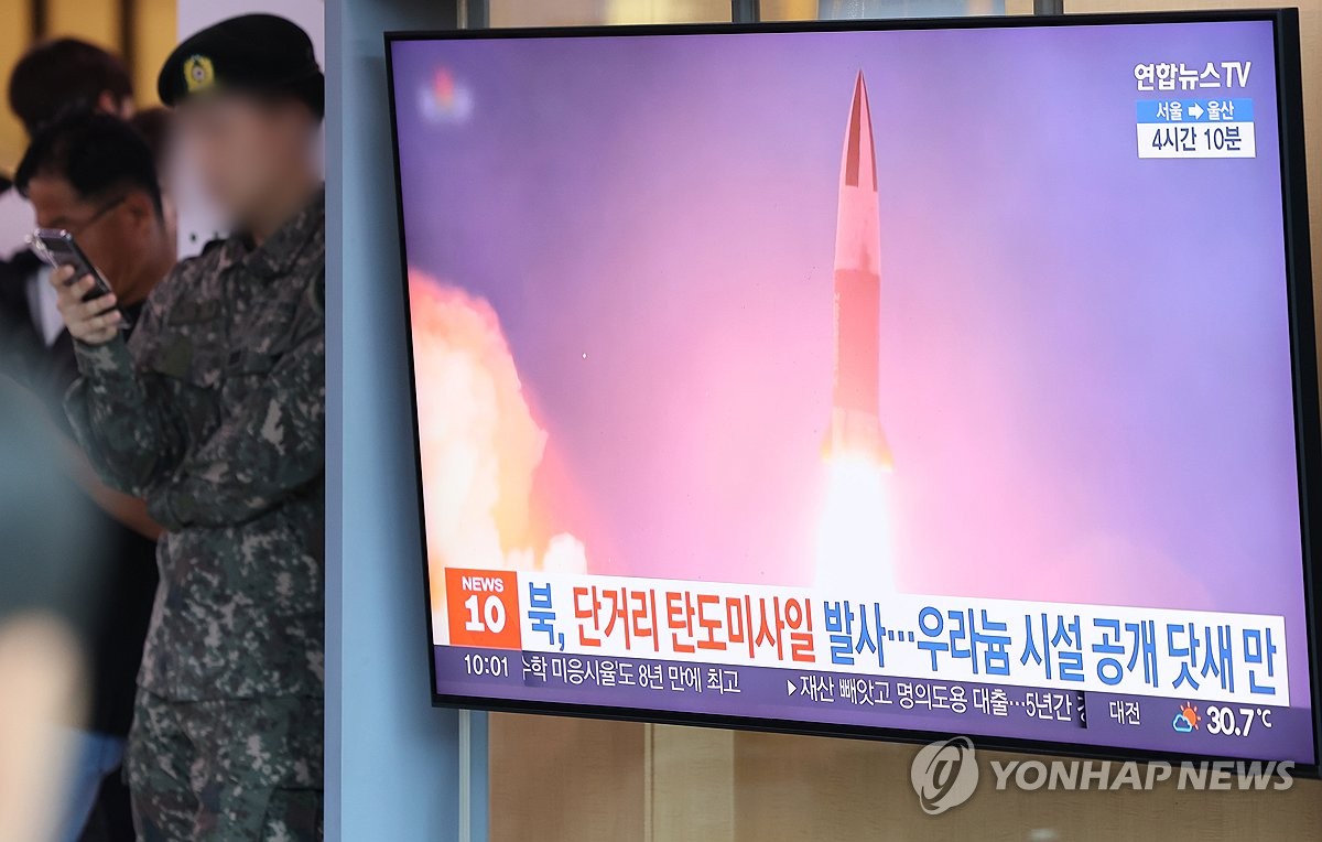 El 18 de septiembre de 2024, en la estación de Seúl, la gente mira la cobertura de noticias sobre el lanzamiento de misiles balísticos de corto alcance por parte de Corea del Norte. (Yonhap)