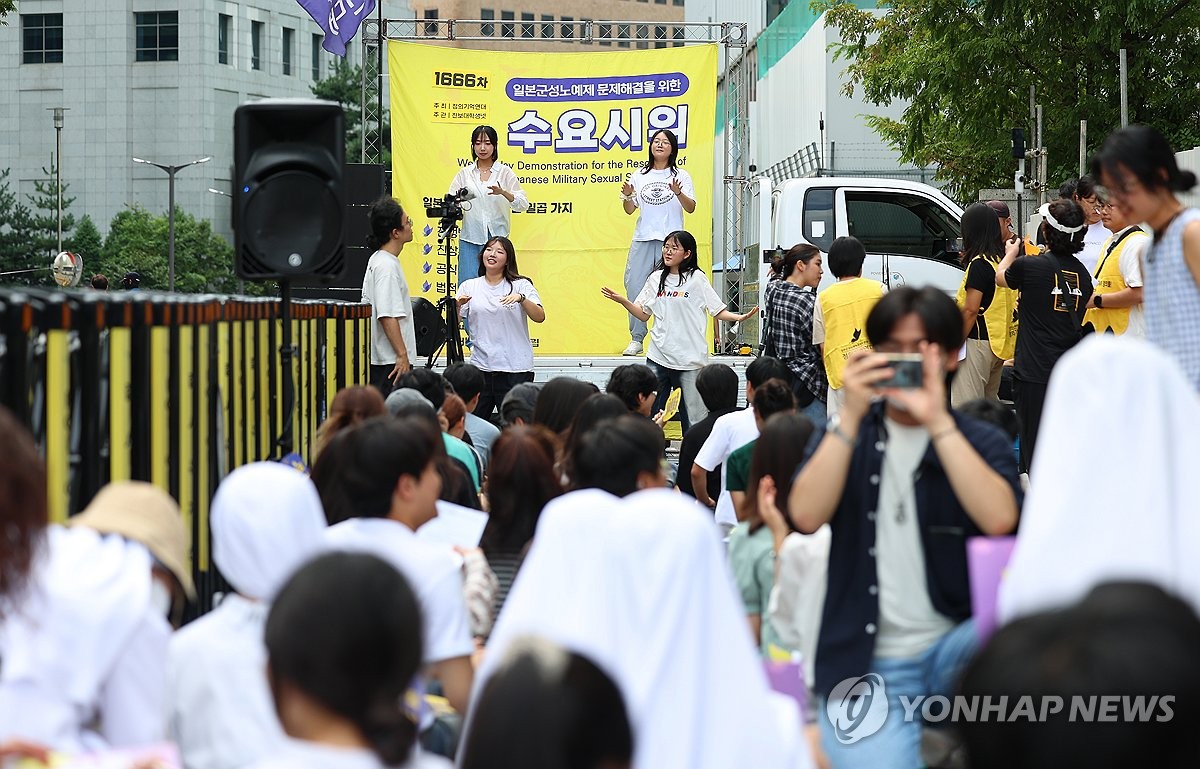 연휴에도 「수요일 집회」