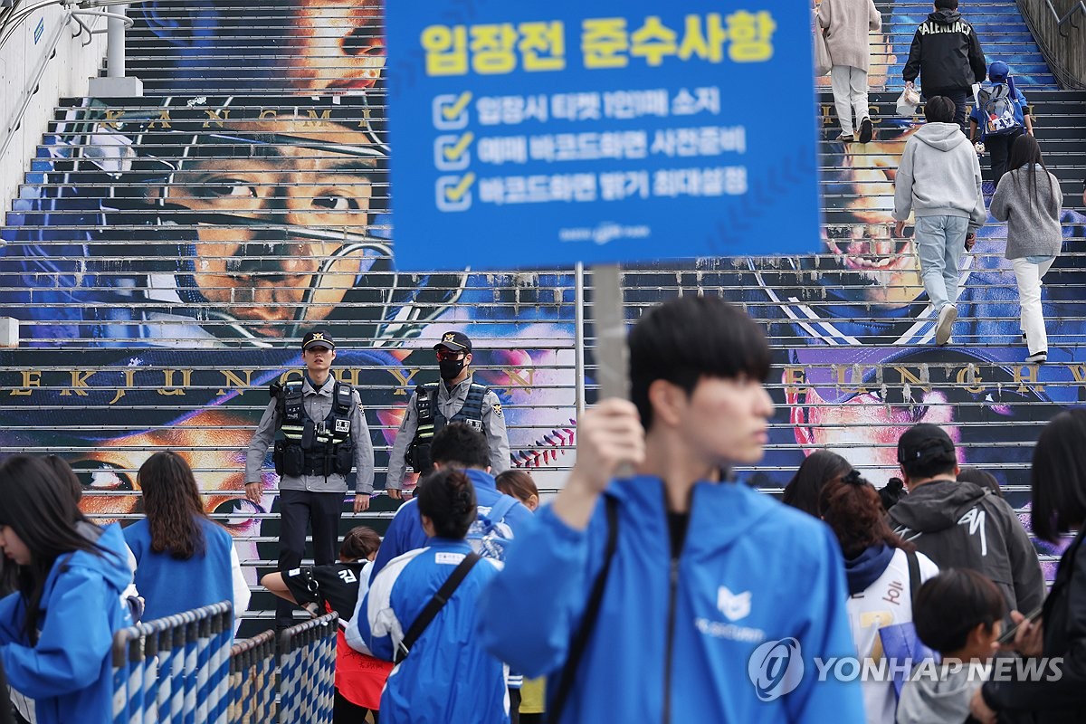 '한국시리즈 암표 거래 안 됩니다'