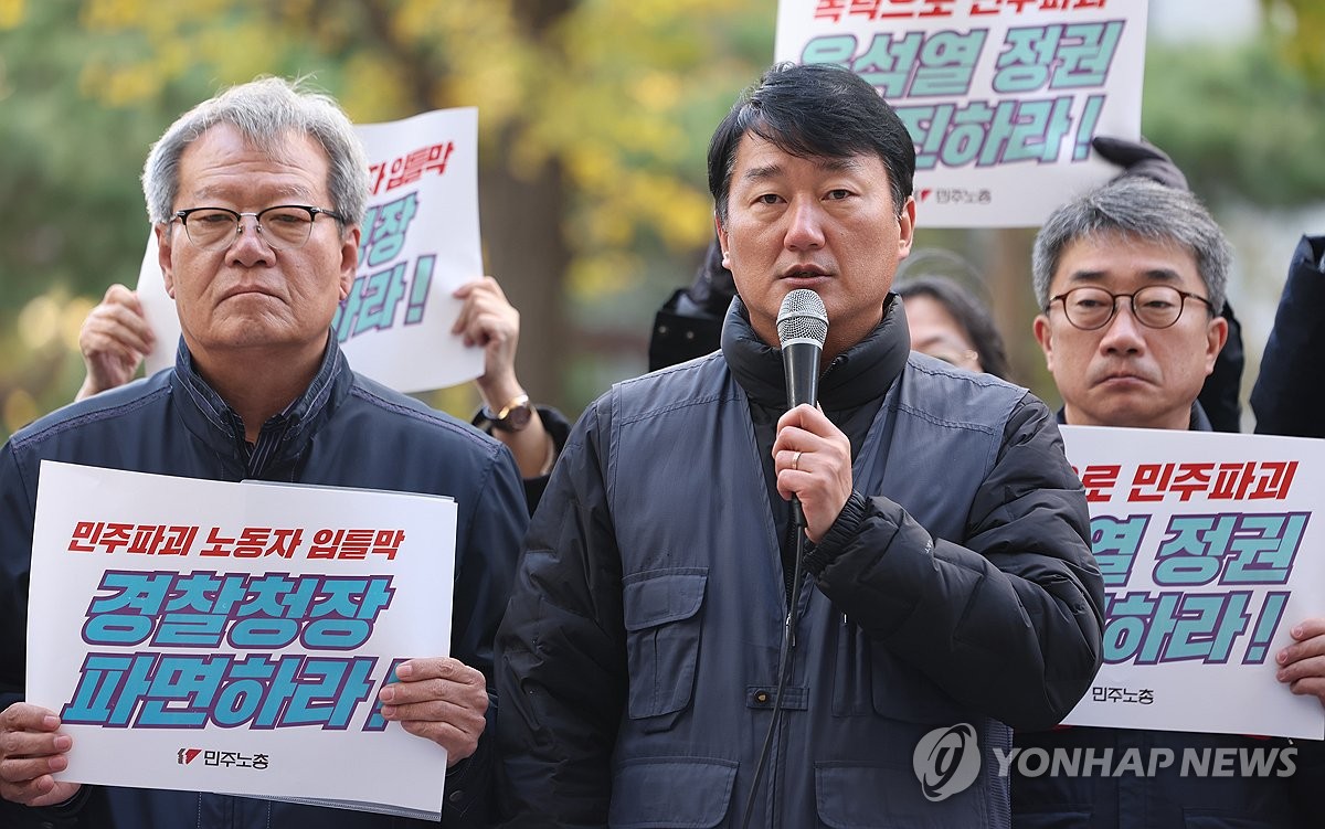경찰, 민주노총 위원장 송치…작년 11월 도심 불법집회…