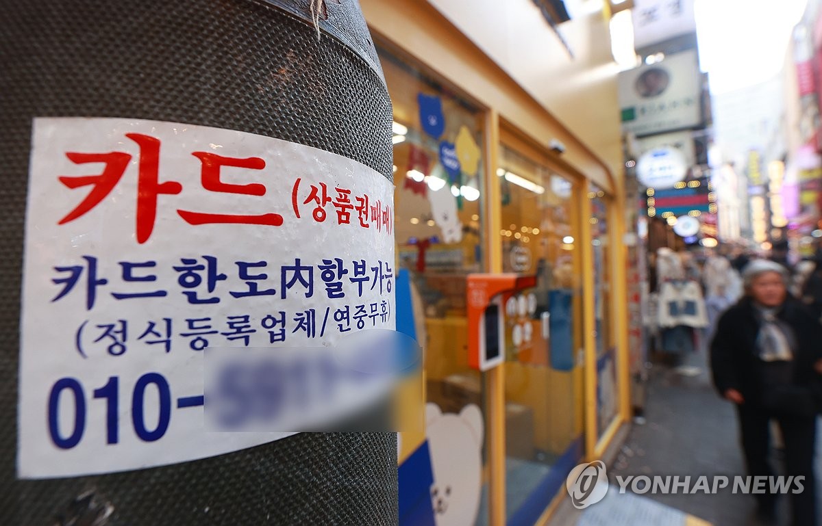내주부터 연 60％ 초고금리·협박 통한 불법대부계약 전…