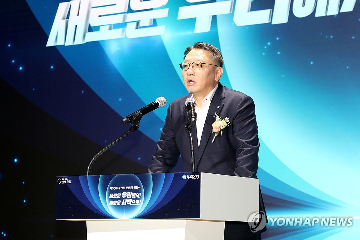 우리은행장, 히트상품 제안 직원에 최대 1억 포상 약속