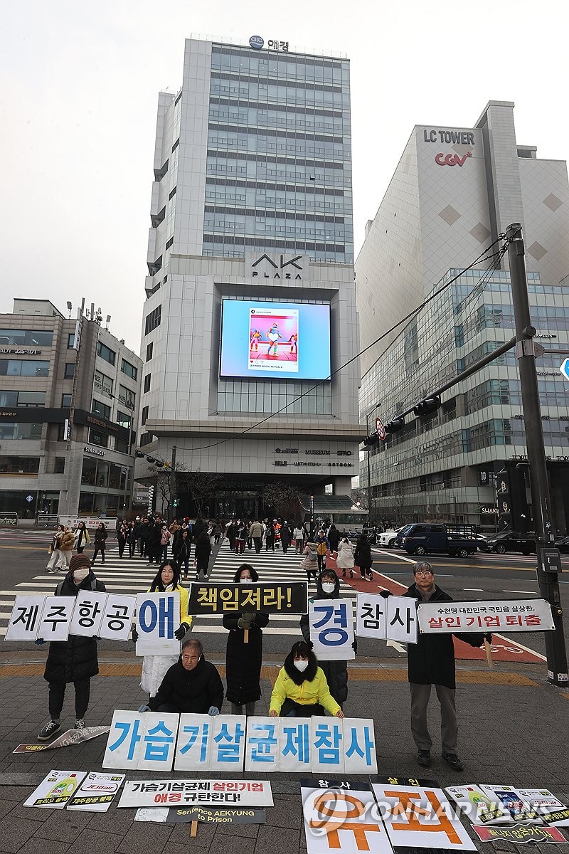 애경산업 규탄하는 환경단체 회원들과 가습기살균제 피해자 가족들