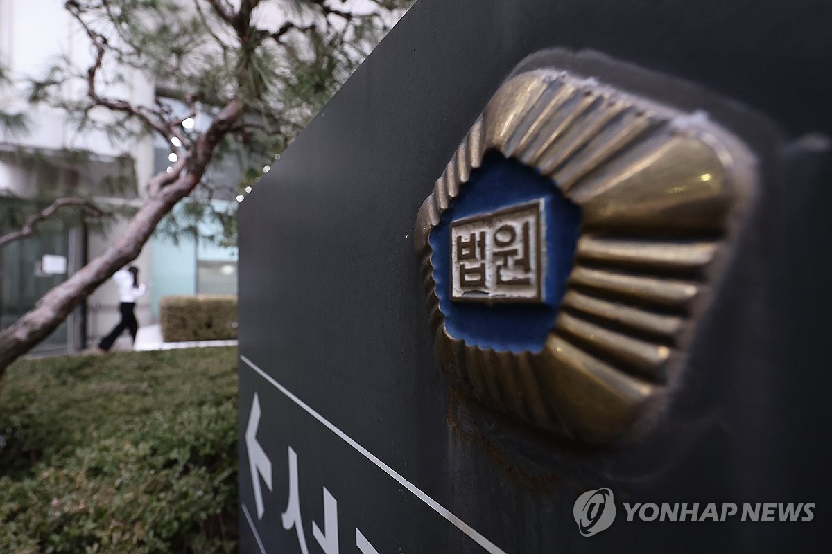 중앙지법, 이르면 오늘 윤 대통령 내란 우두머리 혐의 형사재판 재판부 배당