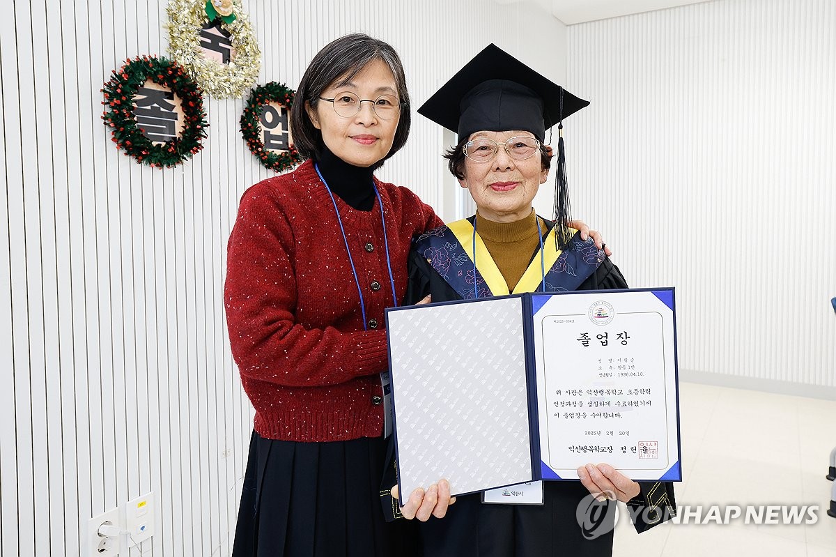 '90세 늦깎이 졸업생' 이필순 할머니